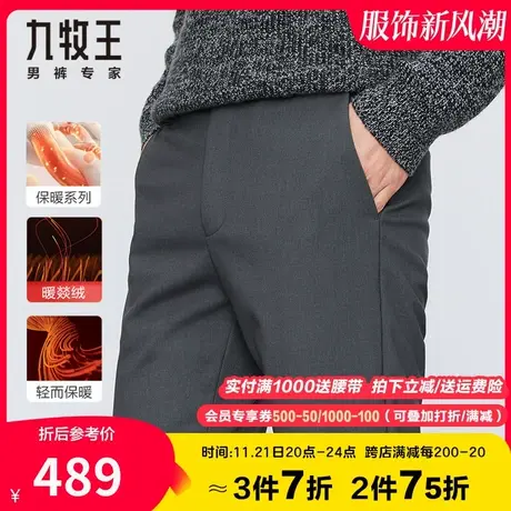 【加绒保暖】九牧王灰色西裤男冬季加厚款商务休闲挺括免烫长裤子商品大图