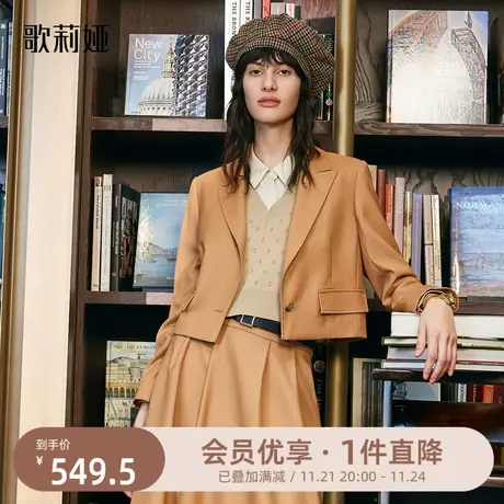 歌莉娅精纺羊毛短外套女秋季新款驼色西装领修身上衣1B8L6E080图片