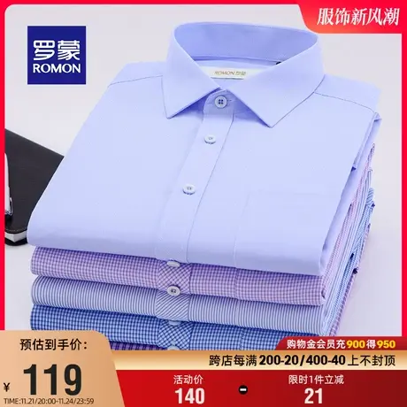 罗蒙长袖衬衫男2024春季条纹商务休闲工装衬衫中青年修身格子衬衣商品大图