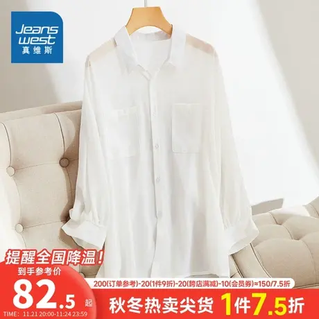 JY真维斯女装衬衫春秋季宽松垂感纯色通勤时尚雪纺衬衣七分袖上衣图片