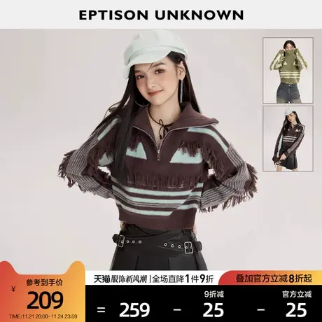 EPTISON毛衣女2024春季新款短款条纹撞色设计感复古流苏针织上衣图片