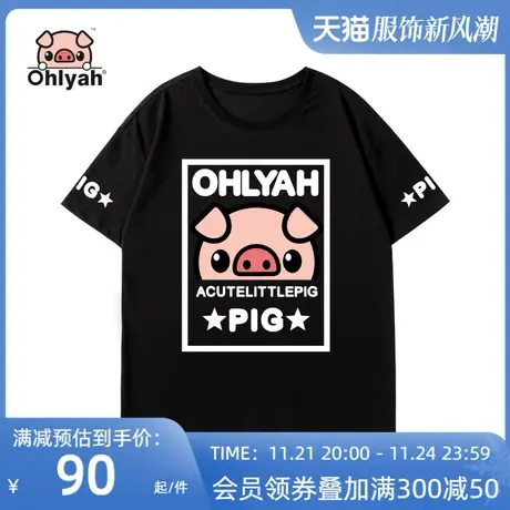 Ohlyah品牌 小猪米罗 全棉面料 半袖宽松女装黑色t恤韩版大印花潮图片