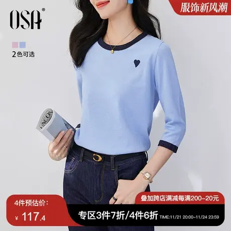 OSA欧莎克莱因蓝七分袖针织衫女春秋2024年新款显瘦打底内搭上衣图片