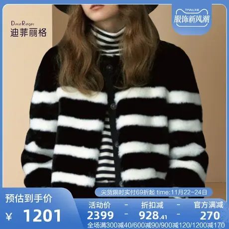 欧洲站时尚黑白条纹皮草外套女2022秋冬新款宽松显瘦百搭短款大衣图片