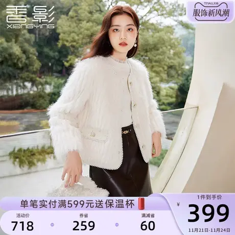 香影法式小香风毛毛外套女短款2023秋冬新款轻奢高级感千金仿皮草图片