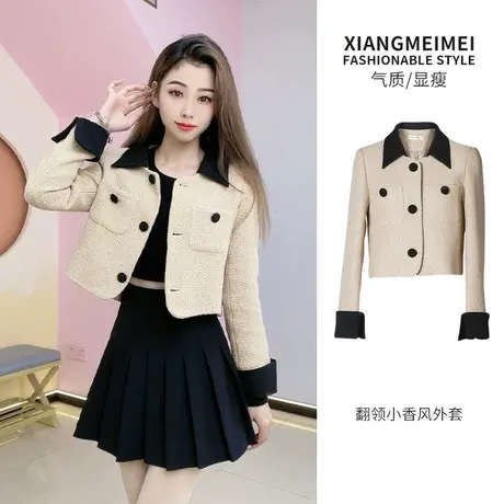 法式高级感超好看短款外套女春秋气质名媛小香风垫肩开衫上衣商品大图
