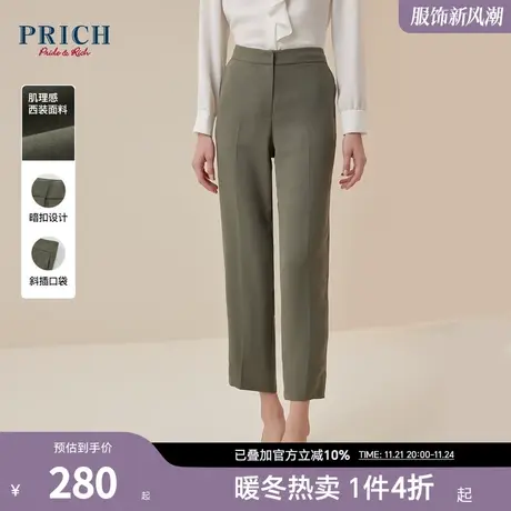PRICH秋新品H型直筒微阔肌理感简约挺阔通勤百搭西装长裤女商品大图
