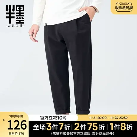 半墨大码男装大号直筒裤男士2023新款秋装休闲裤加肥加大宽松长裤商品大图