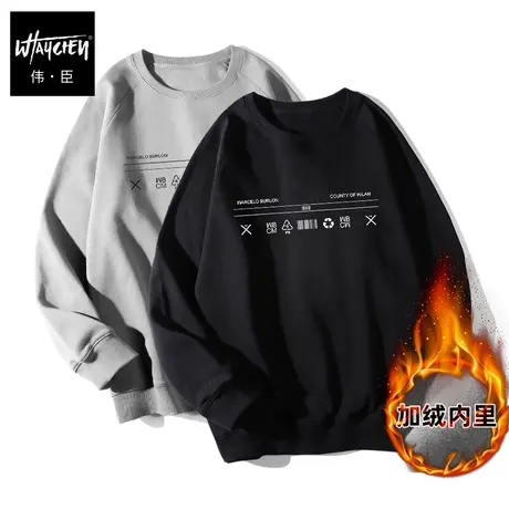 伟臣潮流大码男士创意印花圆领卫衣胖子加肥加大宽松加绒植绒打底商品大图