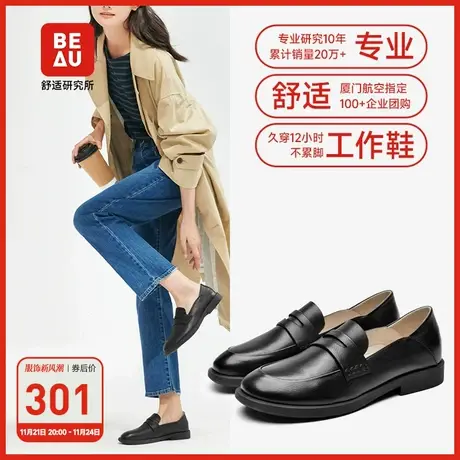 BEAU黑色乐福鞋女真皮英伦风小皮鞋女软底工作鞋软皮单鞋女鞋上班商品大图
