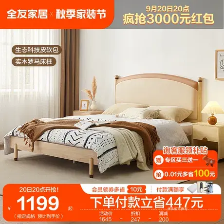 全友家居北欧风儿童床家用卧室1.5米男孩女孩软包单人床121375图片