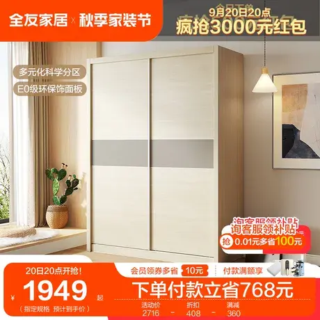 全友家居推拉门衣柜现代简约推拉二门衣柜卧室家用衣柜衣橱106306商品大图