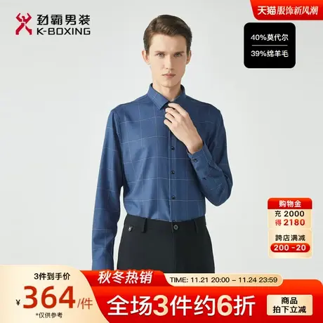 【绵羊毛】劲霸男装男士衬衣秋季格纹易打理商务高级感长袖衬衫商品大图