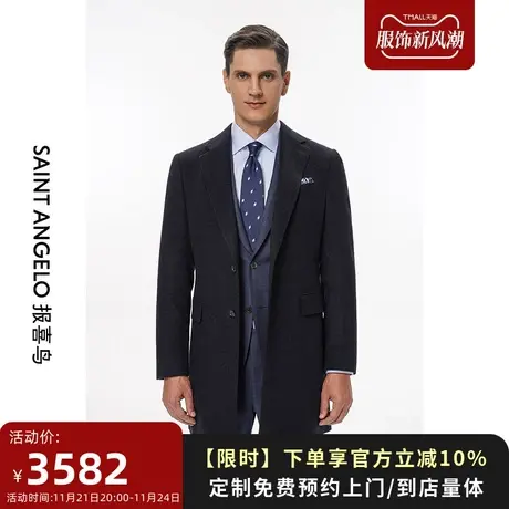 报喜鸟大衣定制冬季男士商务休闲羊毛大衣西装领羊绒外套量身定制图片