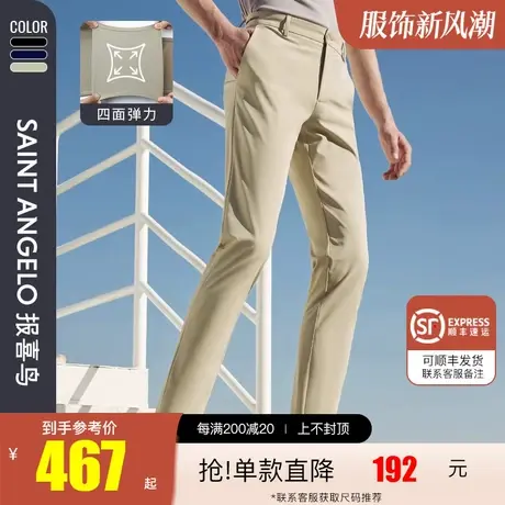 【四面弹力】报喜鸟夏季新款男时尚百搭休闲裤纯色长裤易打理男裤商品大图