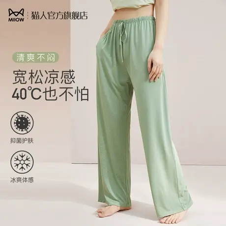 猫人睡裤女夏季长裤冰丝薄款宽松椰油护肤可外穿家居裤春秋阔腿裤图片