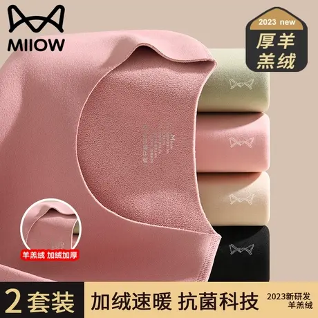 猫人保暖内衣女士羊绒无痕秋衣秋裤保暖套装打底内搭加绒冬季套装图片