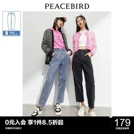 太平鸟显瘦双轨锥型牛仔裤女梨型裤新品高腰九分遮肉老爹裤子图片