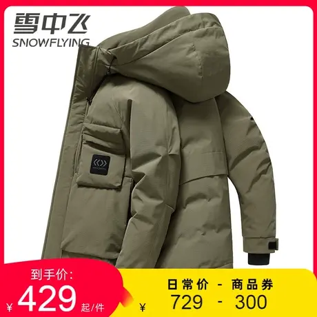 雪中飞户外羽绒服男短款2023冬季新款时尚百搭连帽鸭绒冲锋衣外套图片