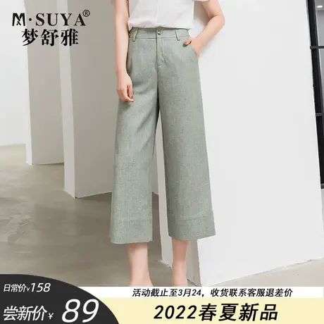 梦舒雅高腰棉麻阔腿裤女夏季薄款2022年新款九分垂感小个子宽松商品大图