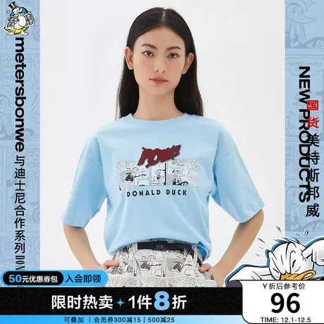 美特斯邦威女MTEE唐老鸭印花针织短袖恤春夏全棉T恤上衣图片