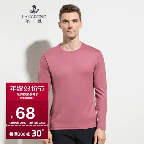 浪登男士长袖t恤圆领含桑蚕丝莫代尔体恤春季修身圆领弹力打底衫图片