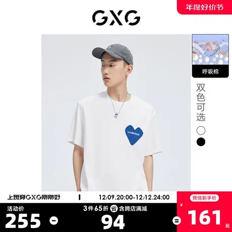 GXG奥莱 22年男装 呼吸棉毛织爱心口袋圆领短袖T恤夏新品商品大图