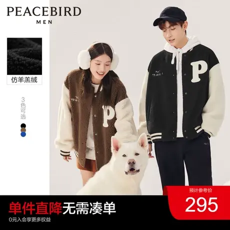 太平鸟男装羊羔毛棒球服夹克BWBCC4470奥莱图片