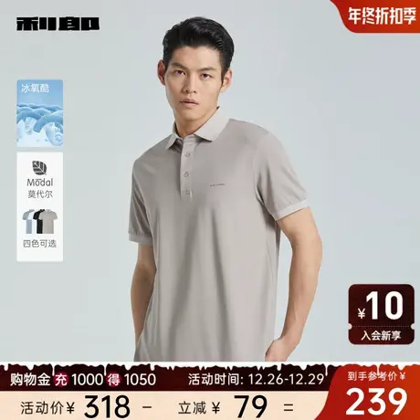 【冰氧酷】利郎官方 短袖polo衫男士商务翻领2024夏半袖男装T恤图片