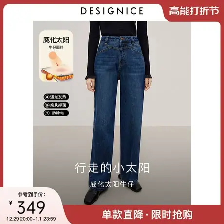 迪赛尼斯2023冬复古风显瘦拖地直筒裤通勤百搭宽松水洗牛仔裤女商品大图