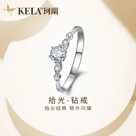 珂兰18K金钻石戒指女经典六爪50分砖戒求婚结婚钻戒定制婚戒 拾光商品大图