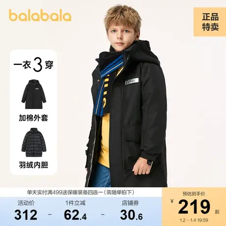 巴拉巴拉儿童羽绒服男款外套男童冬装中大童衣服中长款保暖童装潮商品大图