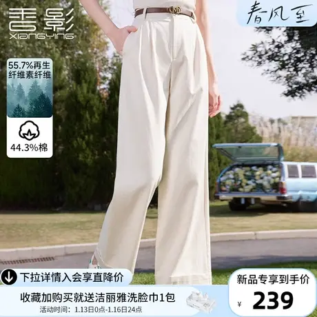 香影高腰直筒休闲裤女2024春季新款裤子宽松显瘦米白翻边阔腿长裤图片