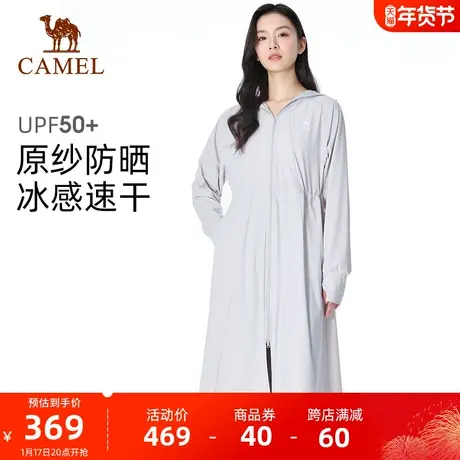 骆驼户外防晒衣2024春夏新款女upf50+凉感针织长款透气清爽防晒服商品大图