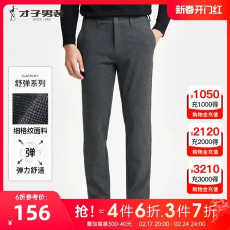【复古格子】才子男装灰色休闲裤男2023春秋新款修身直筒商务长裤商品大图