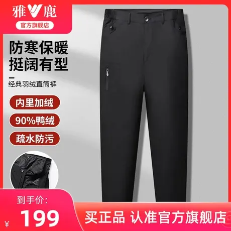 雅鹿男士羽绒裤冬季加厚2024新款可拆卸内胆加绒防风保暖长裤子男商品大图