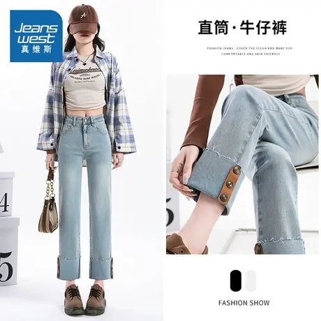 KF真维斯女款牛仔裤2024夏季新款小众设计感弹力长裤女生直筒裤子商品大图