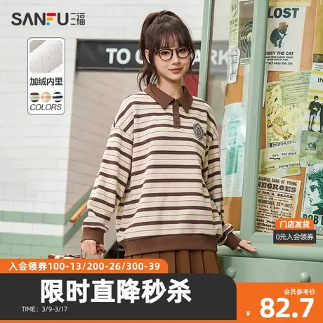 三福卫衣2023冬学院polo领撞色条纹宽松加绒上衣女装477455商品大图