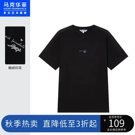 商场同款马克华菲玩趣萌兔植绒印花短袖T恤男夏新款休闲时尚图片