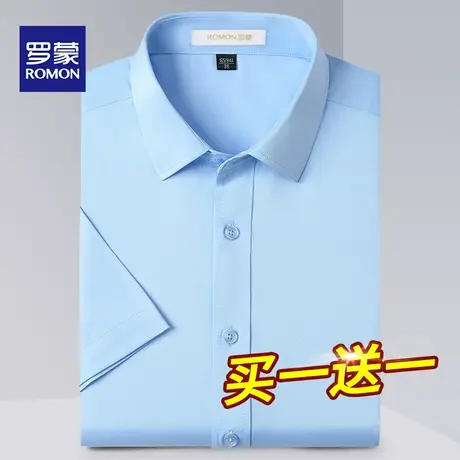 罗蒙短袖衬衫男夏薄款抗皱绅士上班休闲半袖舒适商务休闲蓝色衬衣商品大图