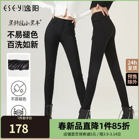 逸阳不易掉色黑色牛仔铅笔裤女加绒2023秋冬新款高腰小脚裤子5006商品大图