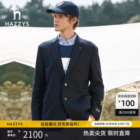 Hazzys哈吉斯秋季新品轻奢西装外套男英伦单排两粒扣休闲西服男装图片