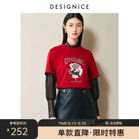 商场同款迪赛尼斯夏季新款气质时尚红色厚款磨毛针织T恤女士商品大图