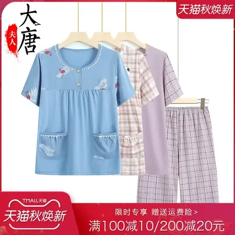 妈妈居家睡衣女夏季纯棉短袖七分裤薄款夏天家居服套装中老年图片