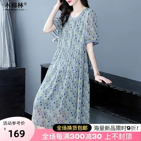 木棉林宽松大码女装遮肉显瘦连衣裙时尚减龄中长款妈妈夏装裙子潮图片