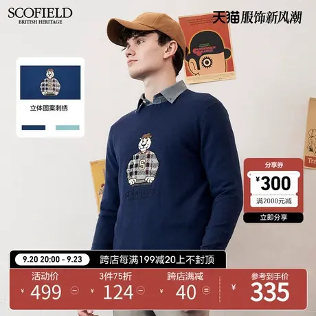 SCOFIELD羊毛潮搭毛衣春秋新潮刺绣圆领套头青春时尚长袖商品大图