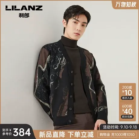 利郎官方 针织开衫男士外套2023秋长袖时尚提花V领修身弹力毛衣图片