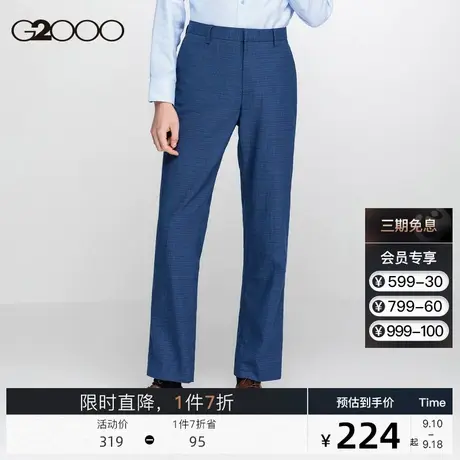 G2000男装 商场同款2023秋季新款商务通勤西装配裤经典格子西裤男图片