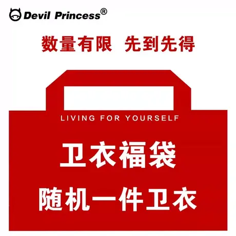 【福袋卫衣清仓随机发】春春秋薄款卫衣女宽松韩版ins潮2023新款商品大图