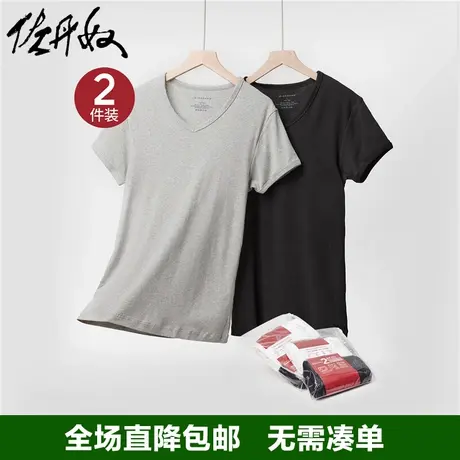 【2件装】佐丹奴内衣男纯棉纯色透气贴身穿V领短袖t恤男18242013商品大图